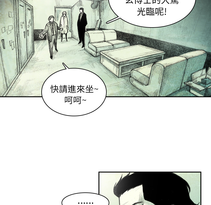 《怪兽婴孩【第一季】》漫画最新章节第3话 3免费下拉式在线观看章节第【125】张图片