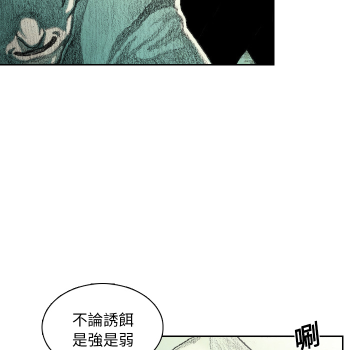 《怪兽婴孩【第一季】》漫画最新章节第3话 3免费下拉式在线观看章节第【105】张图片