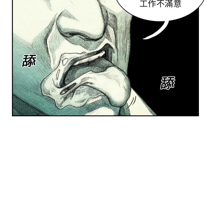 《怪兽婴孩【第一季】》漫画最新章节第3话 3免费下拉式在线观看章节第【77】张图片