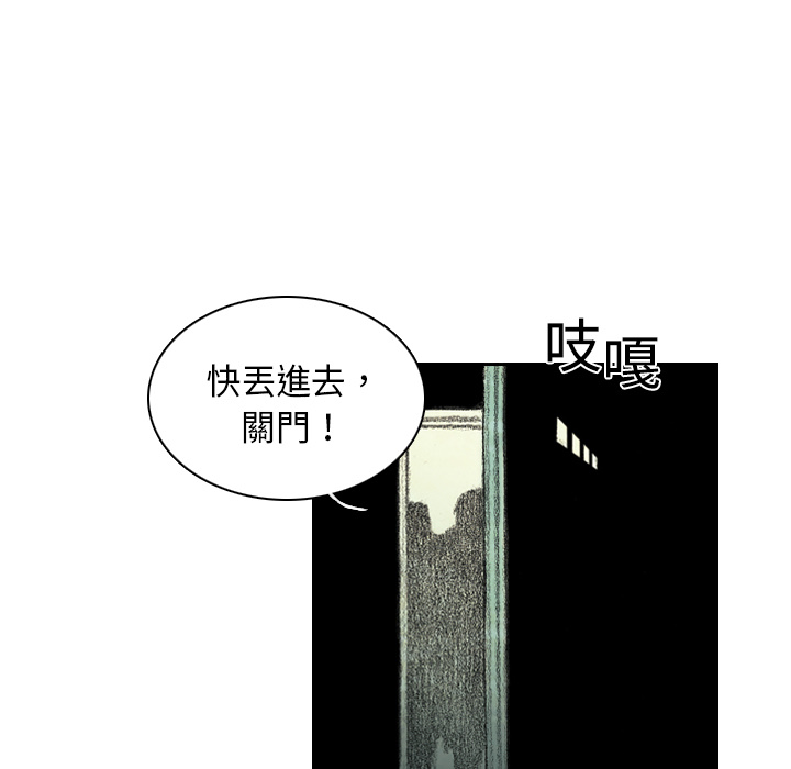 《怪兽婴孩【第一季】》漫画最新章节第4话 4免费下拉式在线观看章节第【178】张图片