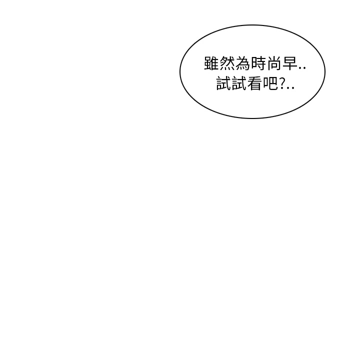 《怪兽婴孩【第一季】》漫画最新章节第4话 4免费下拉式在线观看章节第【149】张图片