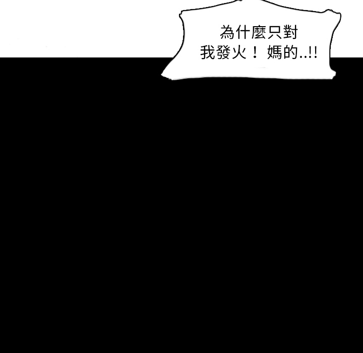 《怪兽婴孩【第一季】》漫画最新章节第4话 4免费下拉式在线观看章节第【96】张图片