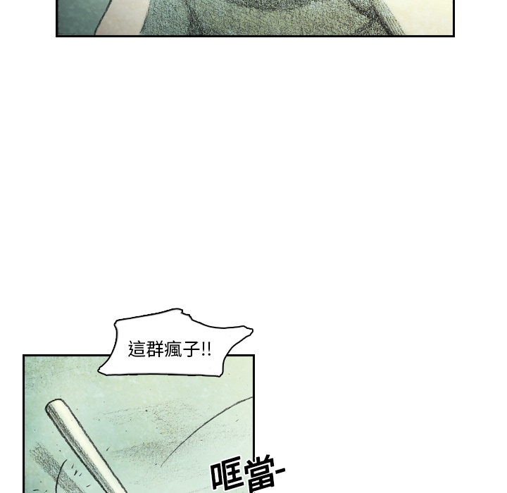 《怪兽婴孩【第一季】》漫画最新章节第4话 4免费下拉式在线观看章节第【34】张图片