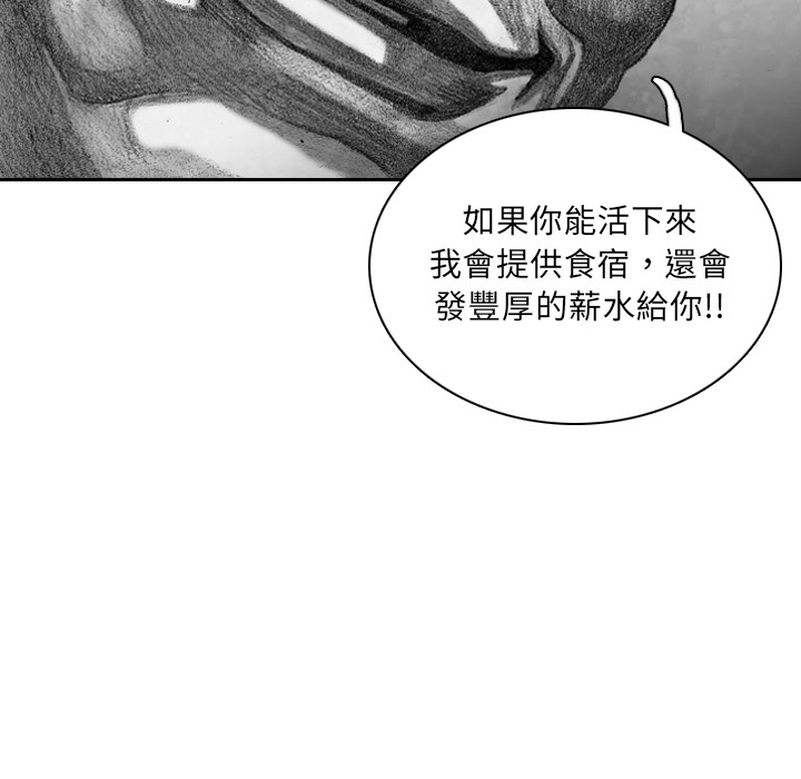 《怪兽婴孩【第一季】》漫画最新章节第4话 4免费下拉式在线观看章节第【64】张图片