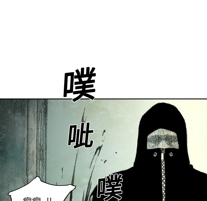 《怪兽婴孩【第一季】》漫画最新章节第5话 5免费下拉式在线观看章节第【76】张图片