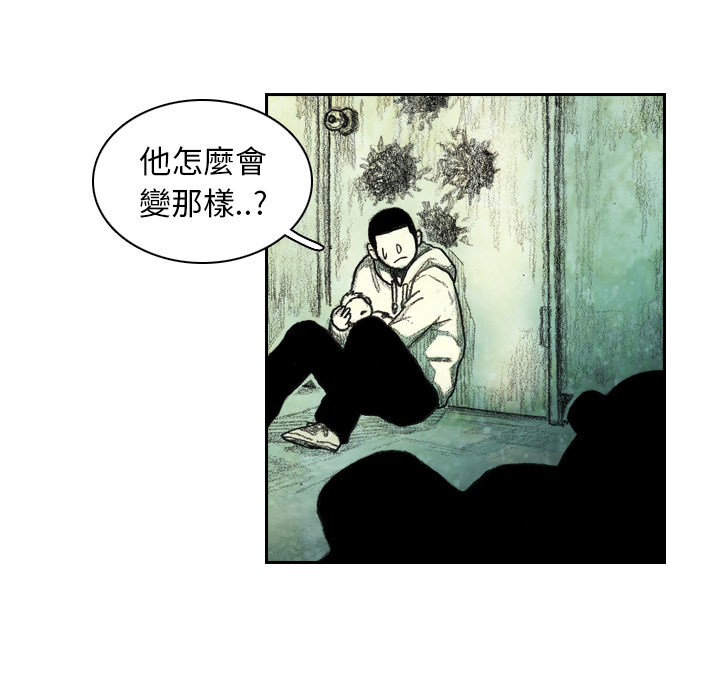 《怪兽婴孩【第一季】》漫画最新章节第5话 5免费下拉式在线观看章节第【124】张图片