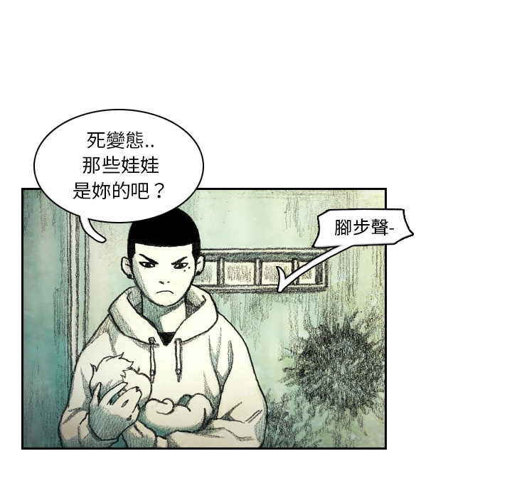 《怪兽婴孩【第一季】》漫画最新章节第5话 5免费下拉式在线观看章节第【105】张图片