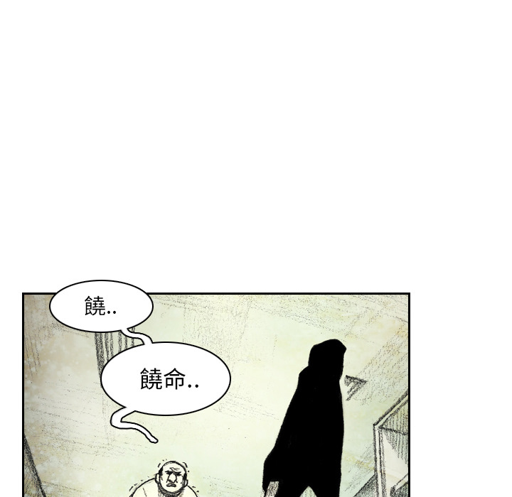 《怪兽婴孩【第一季】》漫画最新章节第5话 5免费下拉式在线观看章节第【130】张图片