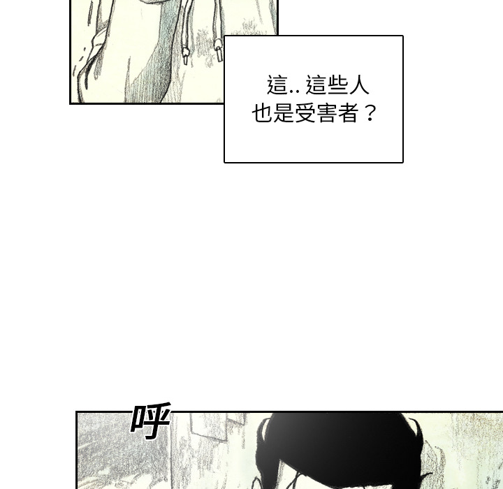 《怪兽婴孩【第一季】》漫画最新章节第6话 6免费下拉式在线观看章节第【141】张图片