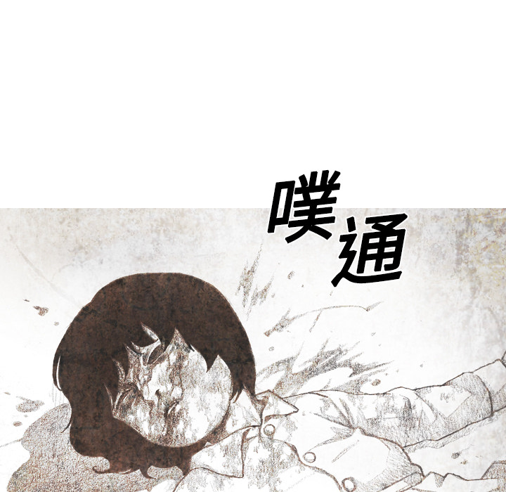 《怪兽婴孩【第一季】》漫画最新章节第6话 6免费下拉式在线观看章节第【131】张图片