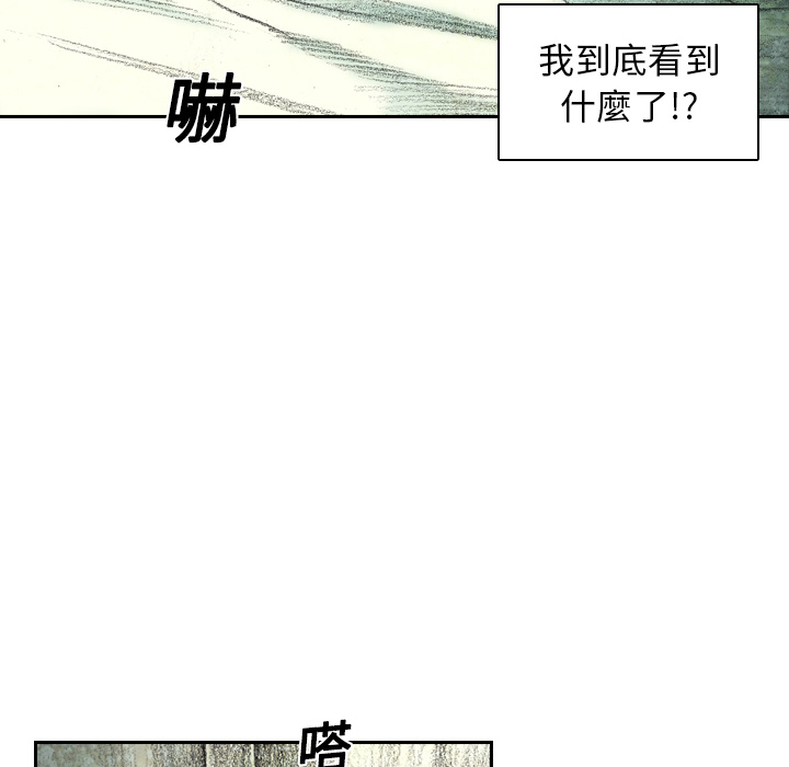 《怪兽婴孩【第一季】》漫画最新章节第6话 6免费下拉式在线观看章节第【153】张图片