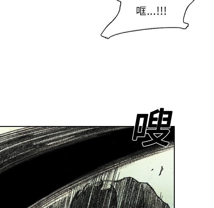 《怪兽婴孩【第一季】》漫画最新章节第6话 6免费下拉式在线观看章节第【85】张图片