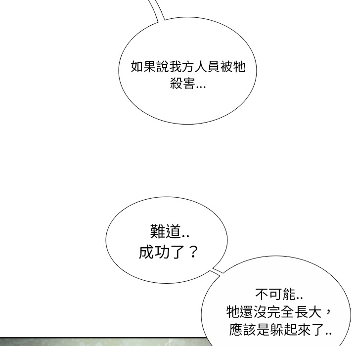 《怪兽婴孩【第一季】》漫画最新章节第7话 7免费下拉式在线观看章节第【5】张图片