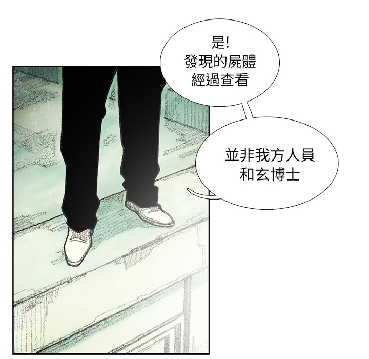 《怪兽婴孩【第一季】》漫画最新章节第7话 7免费下拉式在线观看章节第【19】张图片