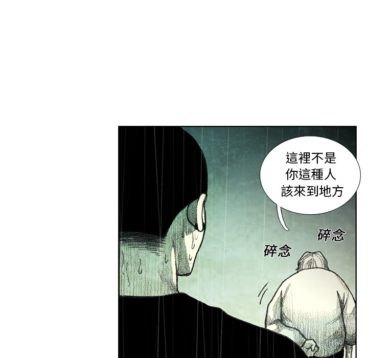 《怪兽婴孩【第一季】》漫画最新章节第7话 7免费下拉式在线观看章节第【135】张图片