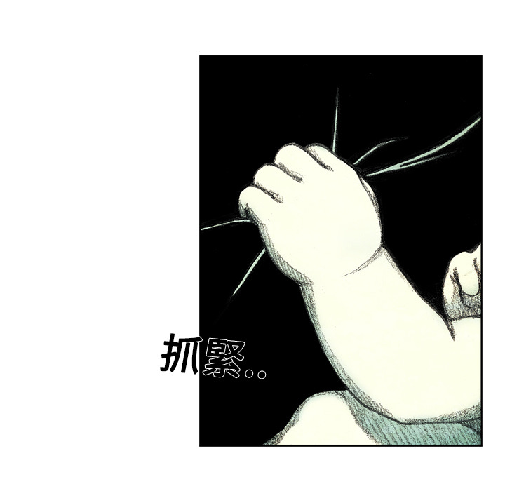 《怪兽婴孩【第一季】》漫画最新章节第7话 7免费下拉式在线观看章节第【76】张图片