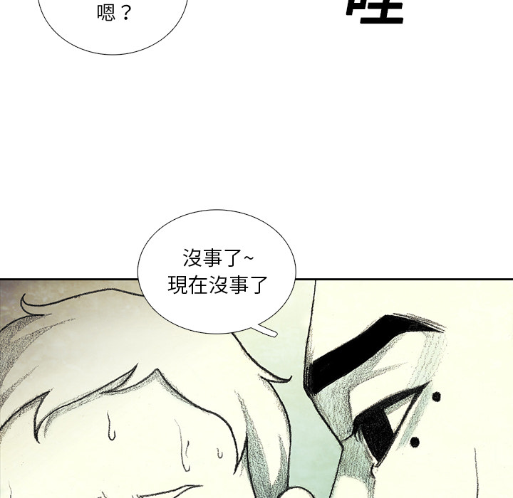 《怪兽婴孩【第一季】》漫画最新章节第7话 7免费下拉式在线观看章节第【25】张图片