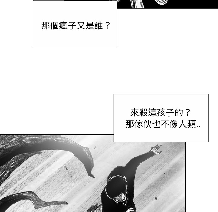 《怪兽婴孩【第一季】》漫画最新章节第7话 7免费下拉式在线观看章节第【103】张图片