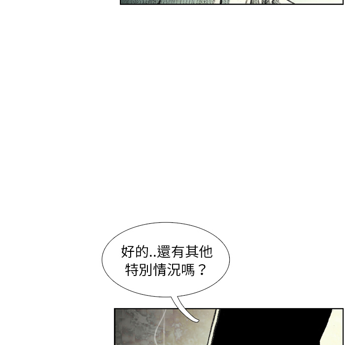 《怪兽婴孩【第一季】》漫画最新章节第7话 7免费下拉式在线观看章节第【17】张图片