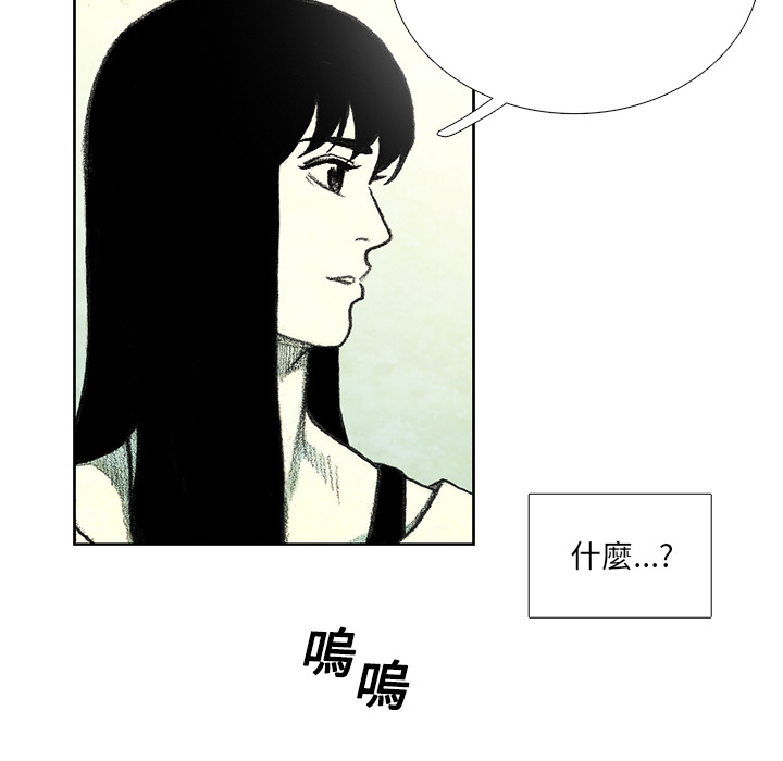 《怪兽婴孩【第一季】》漫画最新章节第8话 8免费下拉式在线观看章节第【102】张图片