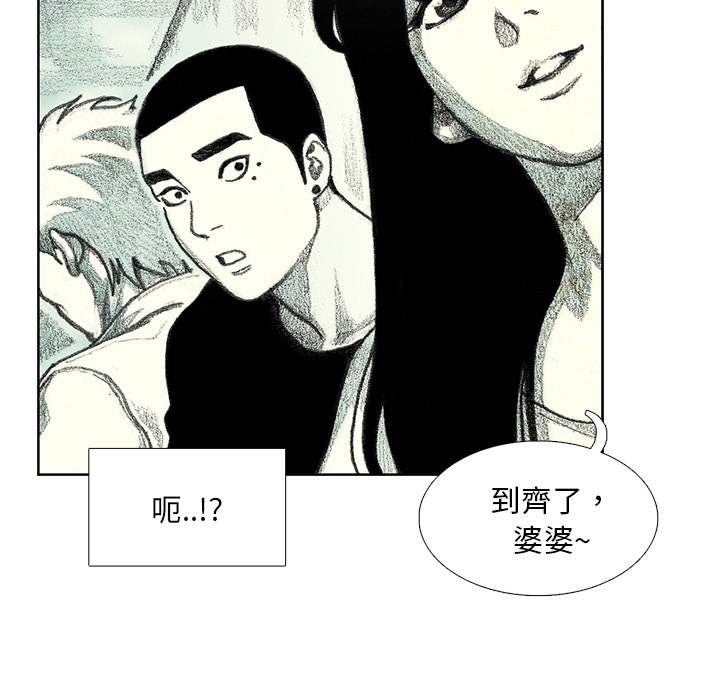 《怪兽婴孩【第一季】》漫画最新章节第8话 8免费下拉式在线观看章节第【51】张图片