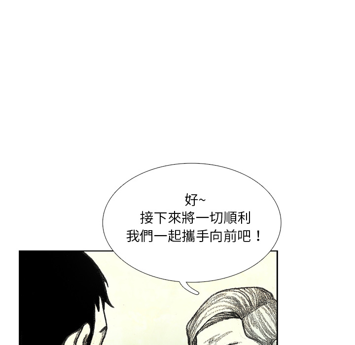 《怪兽婴孩【第一季】》漫画最新章节第8话 8免费下拉式在线观看章节第【129】张图片