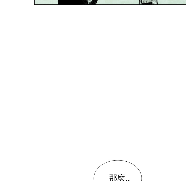 《怪兽婴孩【第一季】》漫画最新章节第9话 9免费下拉式在线观看章节第【99】张图片