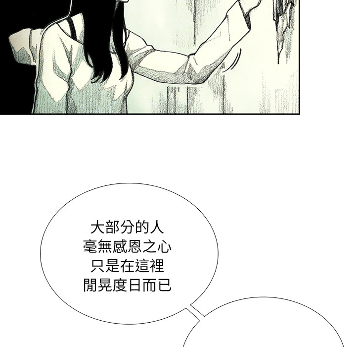 《怪兽婴孩【第一季】》漫画最新章节第9话 9免费下拉式在线观看章节第【104】张图片