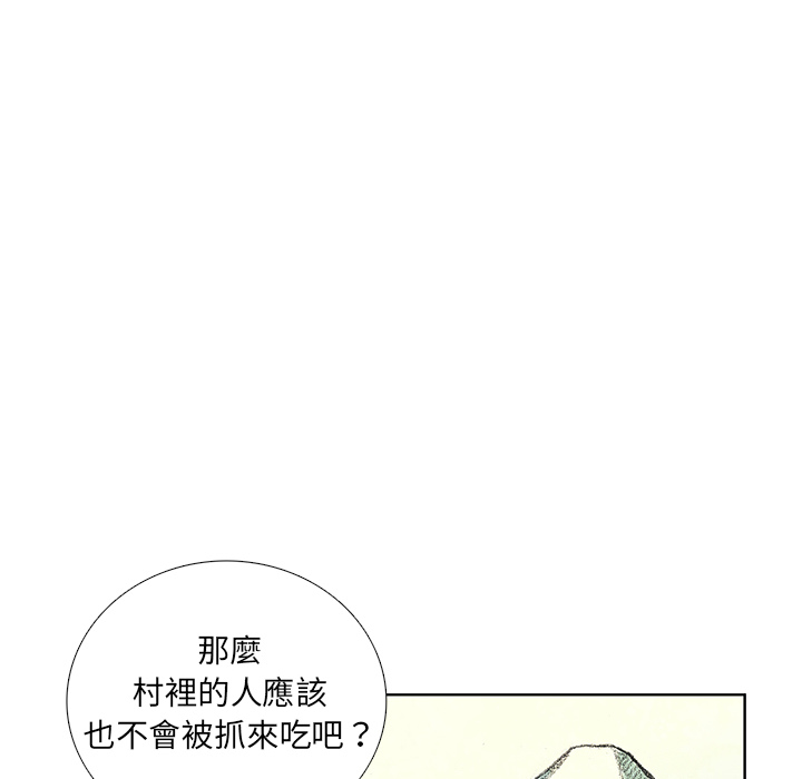 《怪兽婴孩【第一季】》漫画最新章节第9话 9免费下拉式在线观看章节第【86】张图片