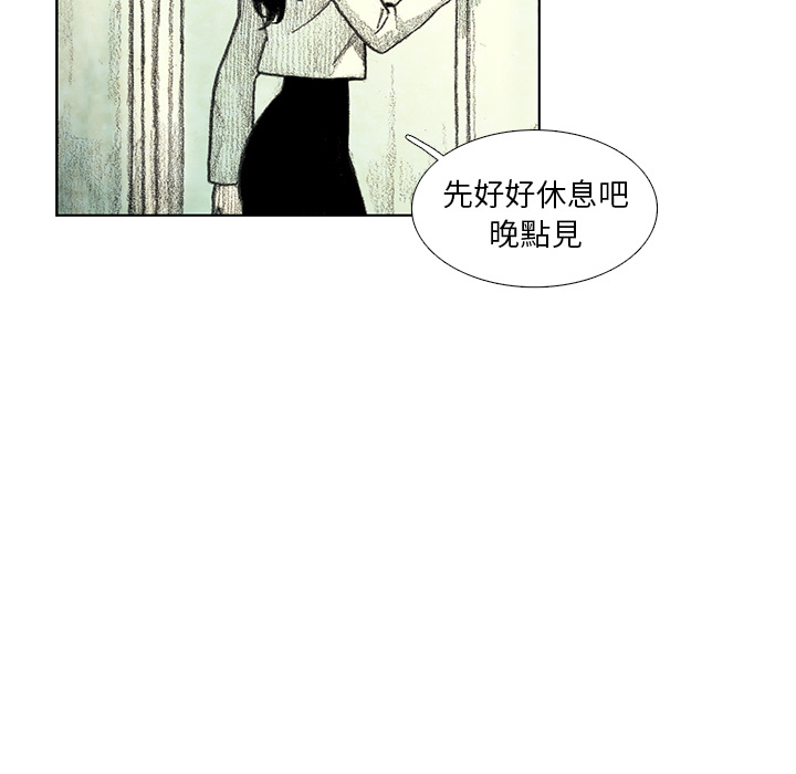 《怪兽婴孩【第一季】》漫画最新章节第9话 9免费下拉式在线观看章节第【65】张图片