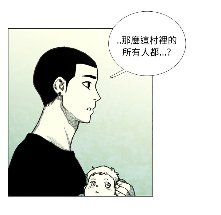 《怪兽婴孩【第一季】》漫画最新章节第9话 9免费下拉式在线观看章节第【122】张图片