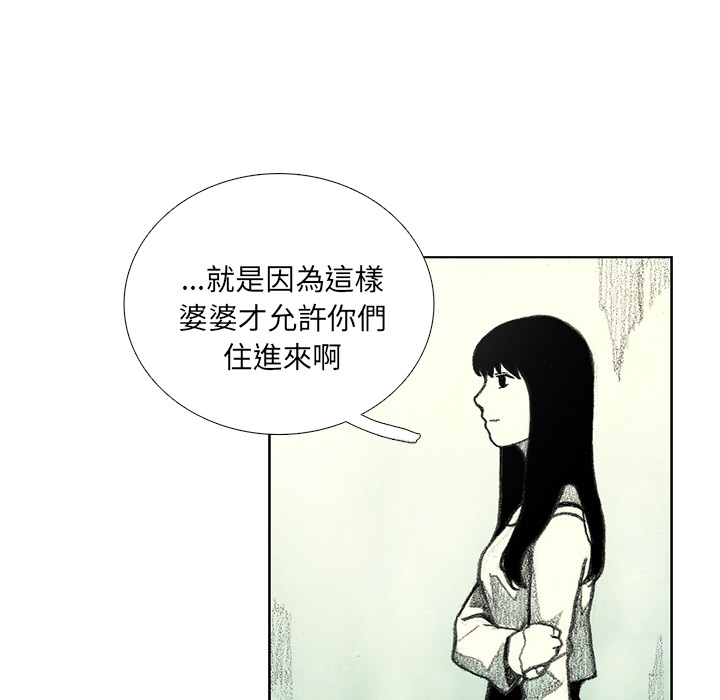 《怪兽婴孩【第一季】》漫画最新章节第9话 9免费下拉式在线观看章节第【82】张图片