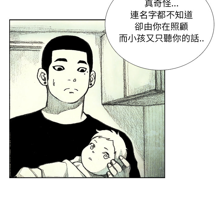 《怪兽婴孩【第一季】》漫画最新章节第9话 9免费下拉式在线观看章节第【68】张图片