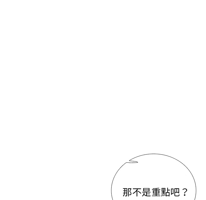 《怪兽婴孩【第一季】》漫画最新章节第9话 9免费下拉式在线观看章节第【147】张图片