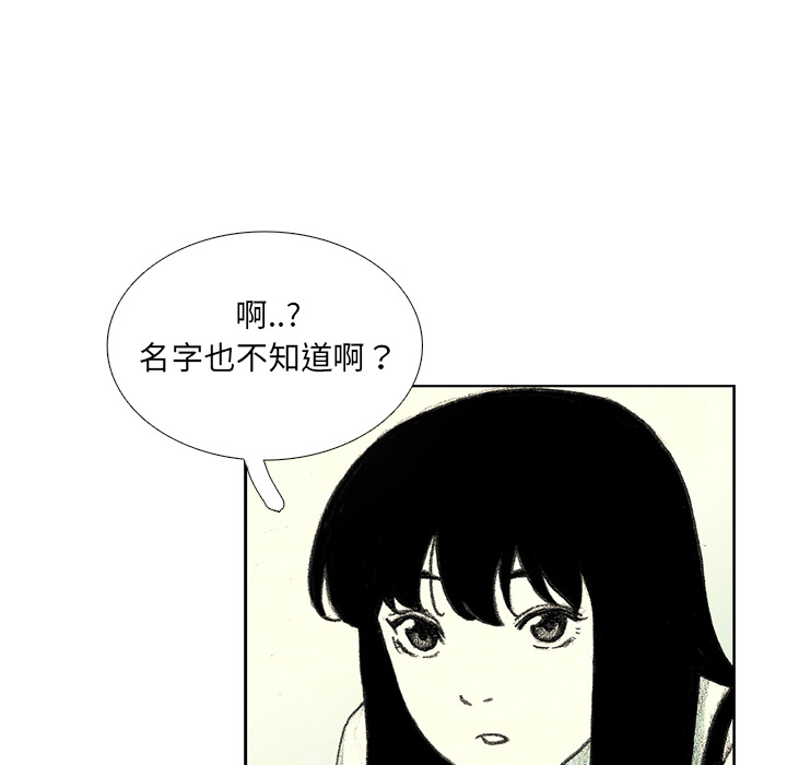 《怪兽婴孩【第一季】》漫画最新章节第9话 9免费下拉式在线观看章节第【70】张图片