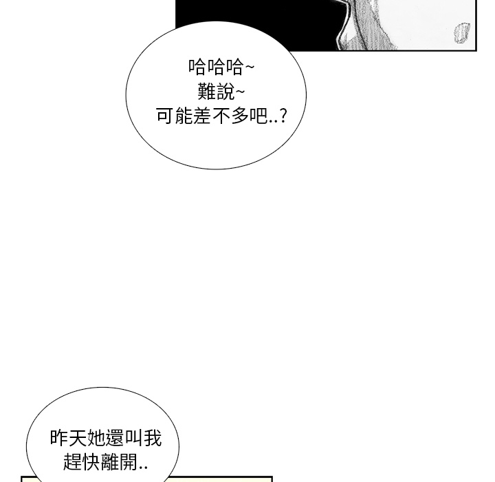 《怪兽婴孩【第一季】》漫画最新章节第9话 9免费下拉式在线观看章节第【78】张图片