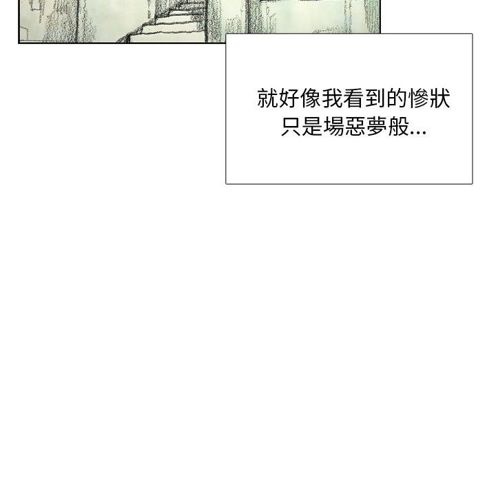 《怪兽婴孩【第一季】》漫画最新章节第9话 9免费下拉式在线观看章节第【13】张图片