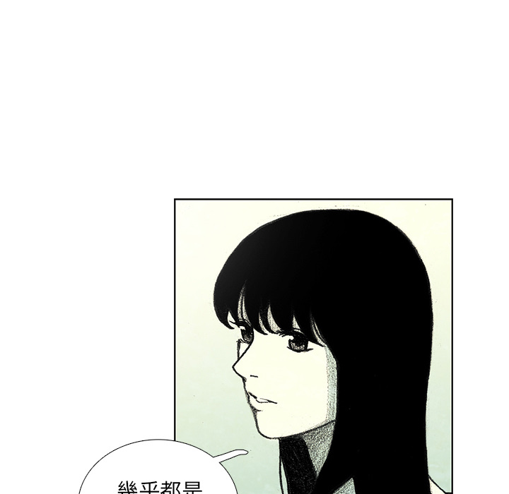 《怪兽婴孩【第一季】》漫画最新章节第9话 9免费下拉式在线观看章节第【121】张图片