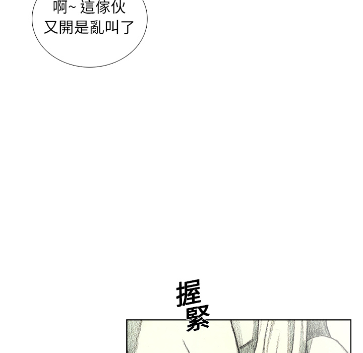 《怪兽婴孩【第一季】》漫画最新章节第9话 9免费下拉式在线观看章节第【8】张图片