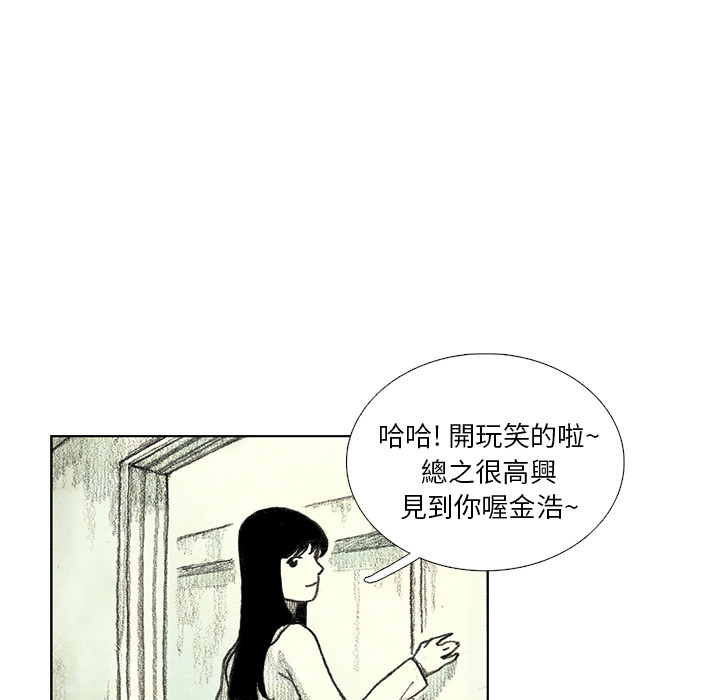 《怪兽婴孩【第一季】》漫画最新章节第9话 9免费下拉式在线观看章节第【66】张图片