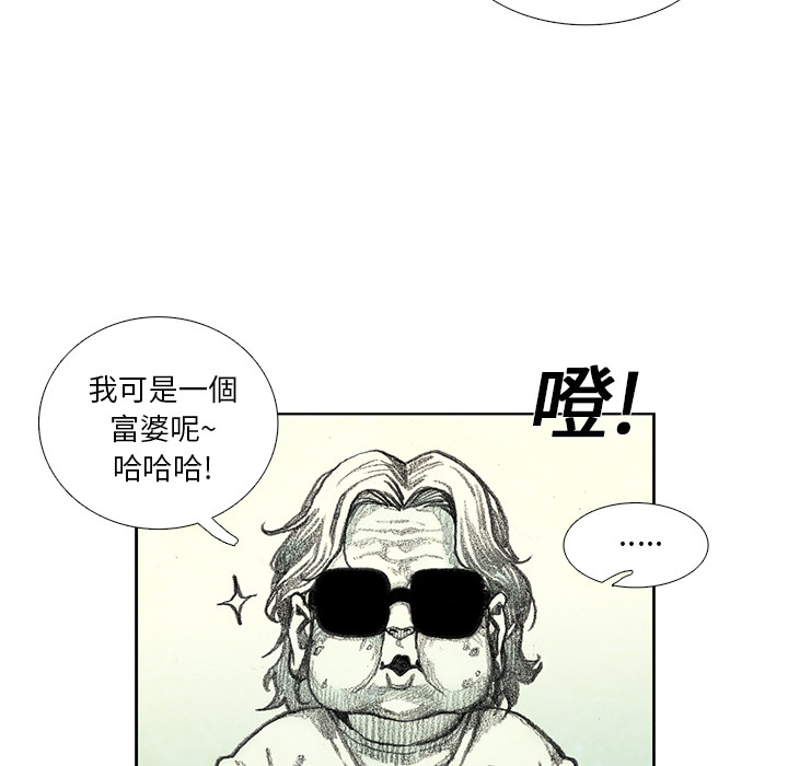 《怪兽婴孩【第一季】》漫画最新章节第9话 9免费下拉式在线观看章节第【135】张图片