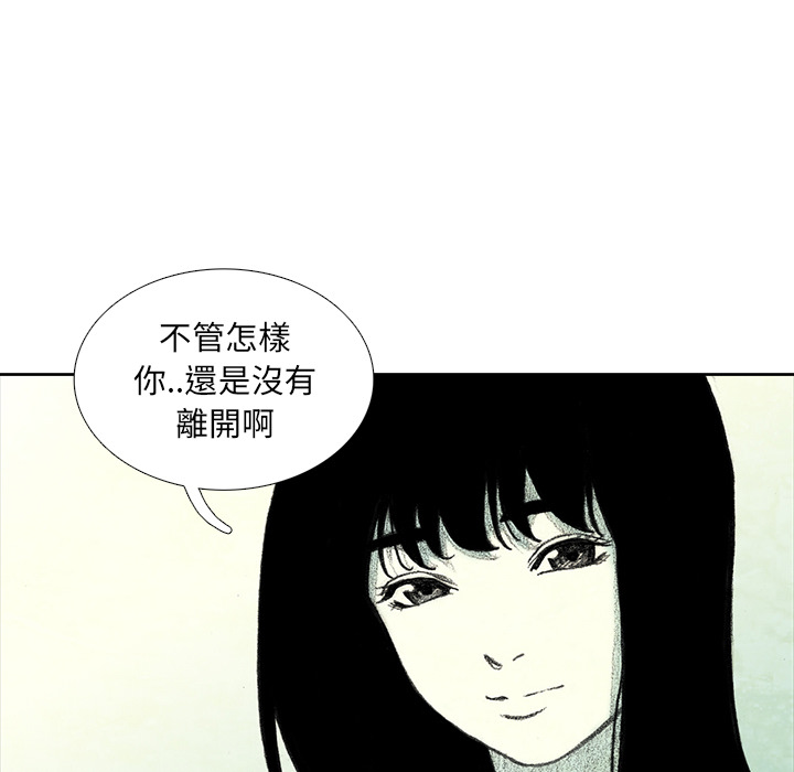 《怪兽婴孩【第一季】》漫画最新章节第9话 9免费下拉式在线观看章节第【76】张图片