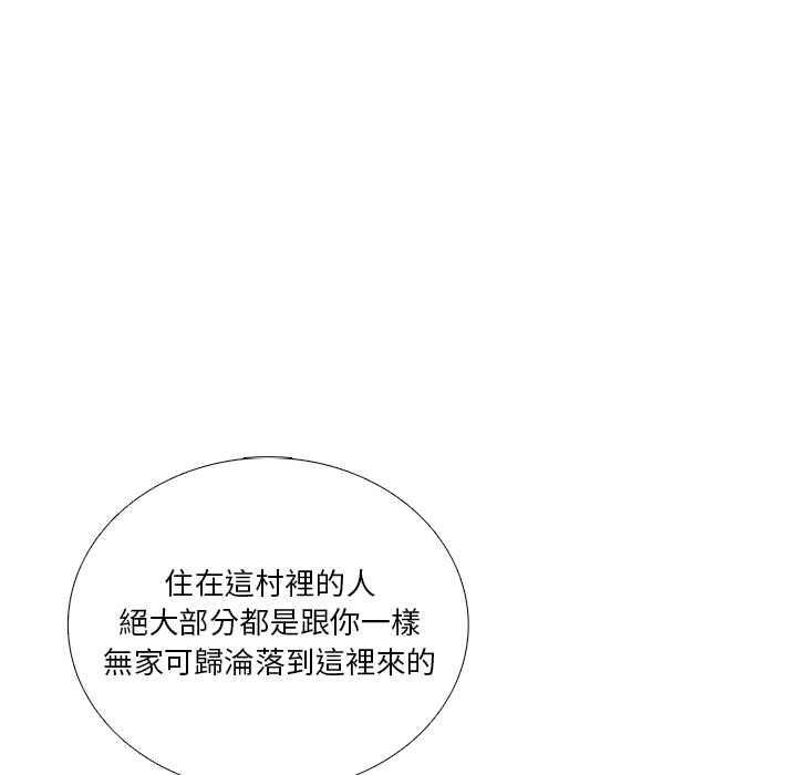 《怪兽婴孩【第一季】》漫画最新章节第9话 9免费下拉式在线观看章节第【117】张图片