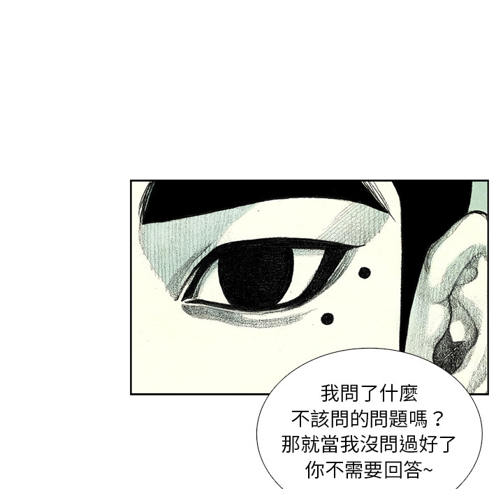 《怪兽婴孩【第一季】》漫画最新章节第9话 9免费下拉式在线观看章节第【96】张图片