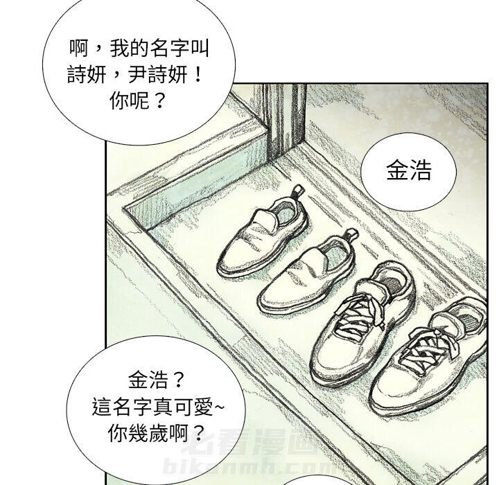 《怪兽婴孩【第一季】》漫画最新章节第9话 9免费下拉式在线观看章节第【73】张图片