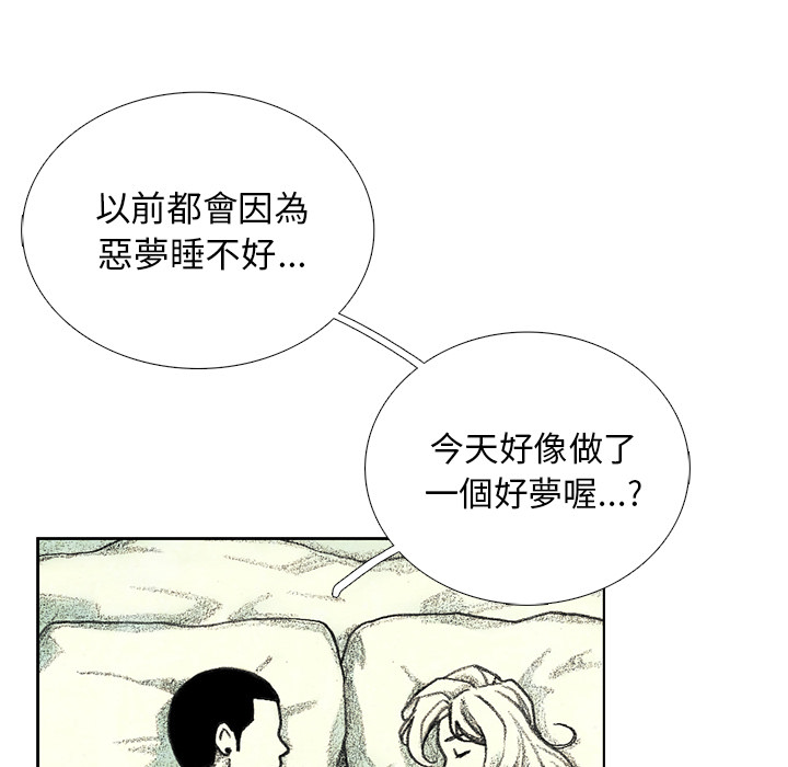 《怪兽婴孩【第一季】》漫画最新章节第10话 10免费下拉式在线观看章节第【45】张图片