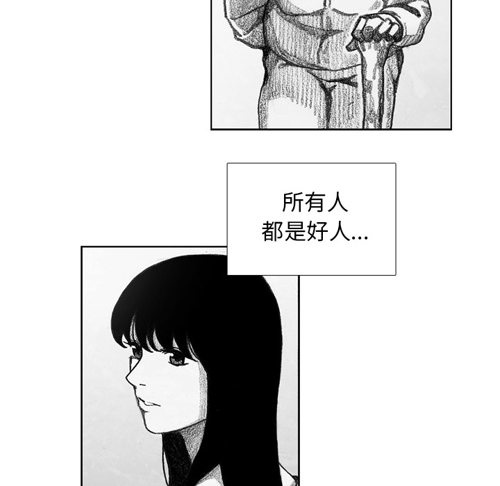 《怪兽婴孩【第一季】》漫画最新章节第10话 10免费下拉式在线观看章节第【33】张图片