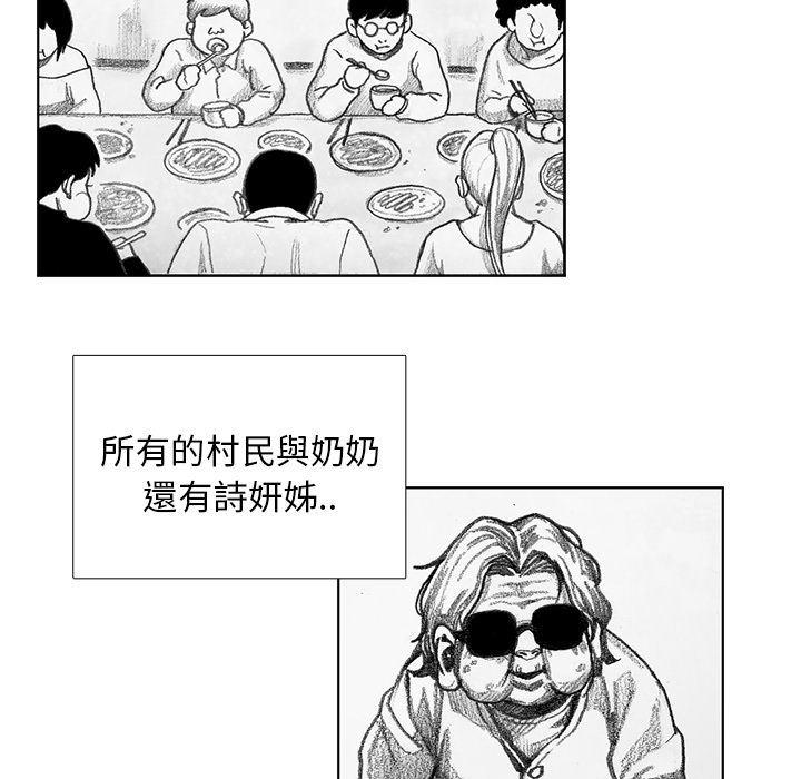 《怪兽婴孩【第一季】》漫画最新章节第10话 10免费下拉式在线观看章节第【34】张图片