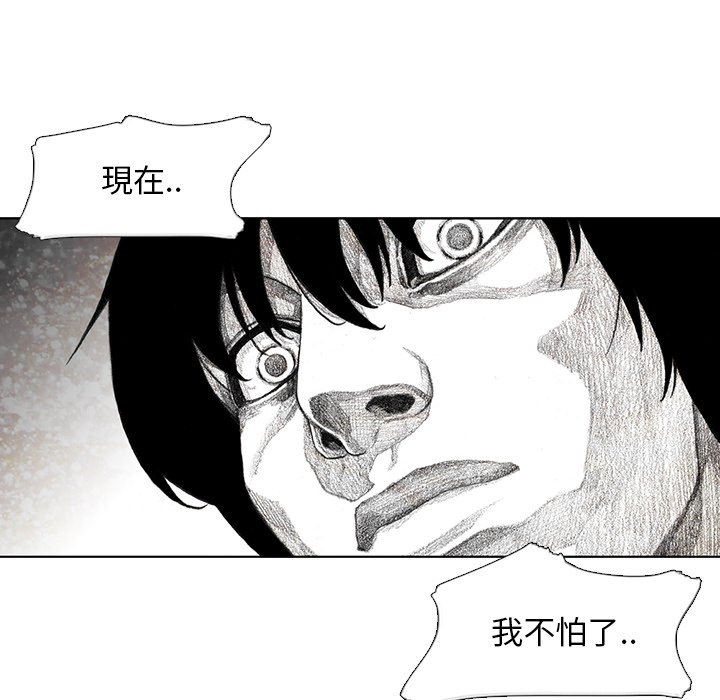 《怪兽婴孩【第一季】》漫画最新章节第10话 10免费下拉式在线观看章节第【73】张图片