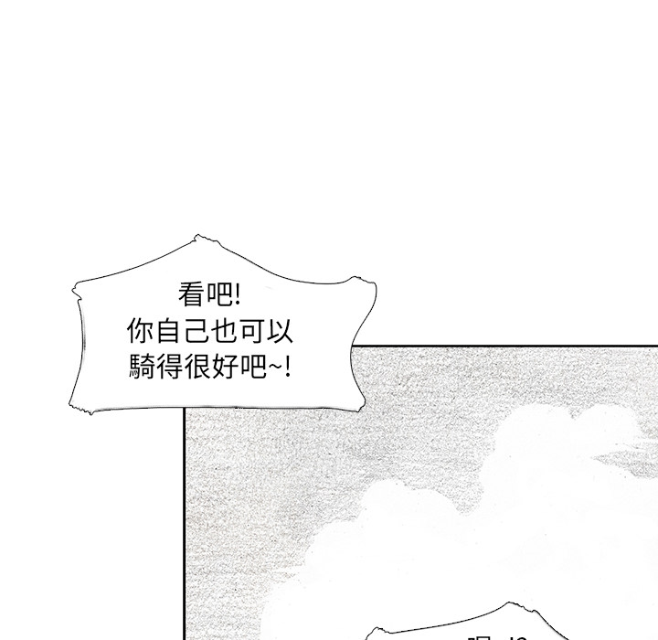 《怪兽婴孩【第一季】》漫画最新章节第10话 10免费下拉式在线观看章节第【175】张图片